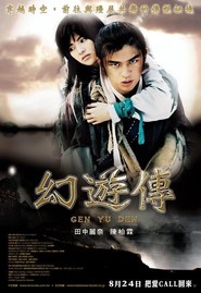 Another movie Shen you qing ren of the director Chen Yiwen.