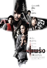 Another movie See prang of the director Banjong Pisanthanakun.