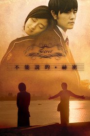 Another movie Bu neng shuo de. mi mi of the director Jay Chou.