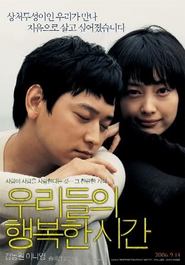 Another movie Urideul-ui haengbok-han shigan of the director Hae-sung Song.