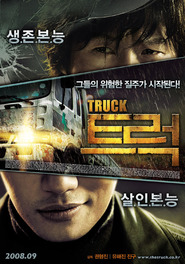 Another movie Teureok of the director Hyeong-jin Kwon.