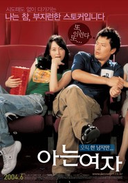 Another movie Aneun yeoja of the director Jin Jang.
