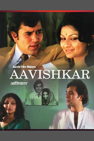 Another movie Avishkaar of the director Basu Bhattacharya.