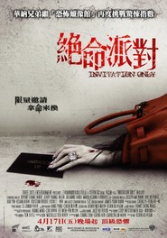Another movie Jue ming pai dui of the director Kevin Ko.