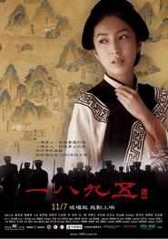 Another movie 1895 of the director Chih-yu Hung.