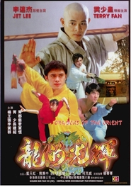 Another movie Dong fang ju long of the director Roki Lo.