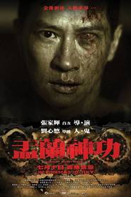 Another movie Hungry Ghost Ritual of the director Nick Cheung.