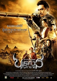 Another movie Naresuan of the director Chatrichalerm Yukol.