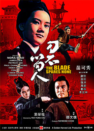 Another movie Dao bu liu ren of the director Yip Wing Cho.