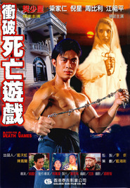 Another movie Death Games of the director Kuo-Ren Wu.