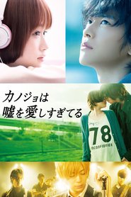 Another movie Kanojo wa uso wo aishisugiteiru of the director Norihiro Koizumi.
