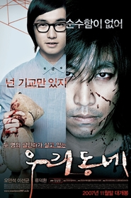 Another movie Uri dongne of the director Gil-yeong Jeong.
