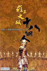 Another movie Yong zheng da po shi ba tong ren of the director Joseph Koo.