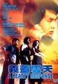 Another movie Yi gai yun tian of the director Norman Law.