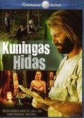 Another movie Kuningas Hidas of the director Saara Saarela.