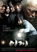 Another movie Iggi of the director Kang Woo-Suk.