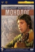 Another movie Vladimir Vyisotskiy. Monolog of the director Kseniya Marinina.