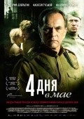 Another movie 4 dnya v mae of the director Achim von Borries.