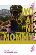 Another movie Wo ai ni mommy of the director Stefani Vong-Bril.
