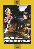 Another movie Den polnoluniya of the director Karen Shakhnazarov.