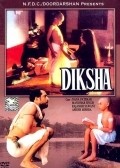 Another movie Diksha of the director Arun Kaul.