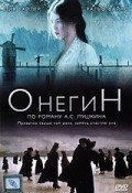 Another movie Onegin of the director Martha Fiennes.