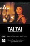 Another movie Tai Tai of the director Nicholas Chin.