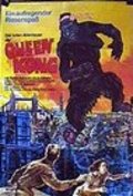Another movie Queen Kong of the director Frank Agrama.