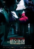 Another movie The Haunting Lover of the director Uing Kin Yip.