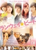 Another movie Ranwei bito of the director Kentaro Ohtani.