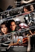 Another movie V3: Samseng jalanan of the director Farid Kamil.