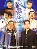 Another movie Hak do fung wan ji sau chuk wong of the director Kai Ming Lai.