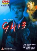 Another movie 9413 of the director Francis Ng.