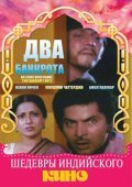 Another movie Do Ladke Dono Kadke of the director Basu Chatterjee.