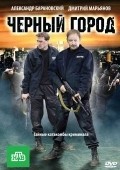 Another movie Chyornyiy gorod of the director Viktor Tatarsky.