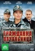 Another movie Grajdanka nachalnitsa of the director Mikhail Vasserbaum.