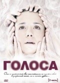 Another movie Golosa of the director Nana Dzhordzhadze.