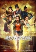 Another movie Chao Shi Kong Jiu Bing of the director Chi Chung Lam.