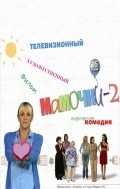 Another movie Mamochki 2 of the director Darya Poltoratskaya.