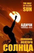 Another movie Half of a Yellow Sun of the director Bayi Bandele.