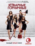 Another movie Devious Maids of the director Tawnia McKiernan.