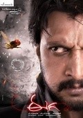 Another movie Eega of the director S.S. Rajamouli.