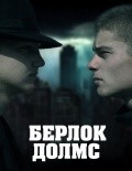 Another movie Berlok Dolms of the director Evgeniy Mushat.