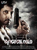 Another movie Thaandavam of the director Vijay.