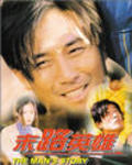 Another movie Namja iyagi of the director Syin Bo Shim.