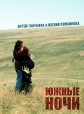 Another movie Yujnyie nochi of the director Valentina Vlasova.