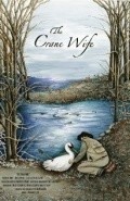 Another movie The Crane Wife of the director Alexa DiCambio.