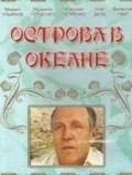 Another movie Ostrova v okeane of the director Anatoli Efros.