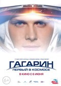 Another movie Gagarin. Pervyiy v kosmose of the director Pavel Parkhomenko.