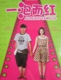 Another movie Already Famous of the director Michelle Chong.